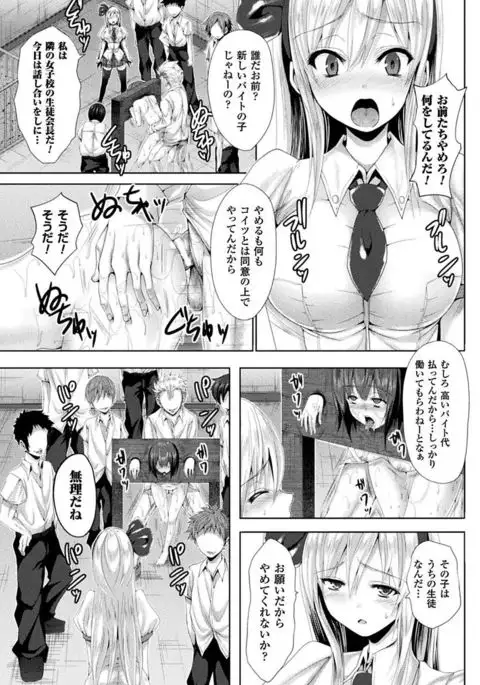 処女色ハイブリーチ