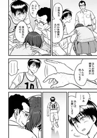 [Tatsunami Youtoku, kupa] Deisui Shita Hitozuma Kyoushi o Netori! ~Bijin Sanshimai o Kimo Oyaji ga...!~ Ch. 1-7 [Digital]