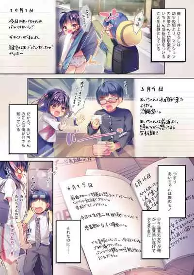 Rubi-sama Soushuuhen