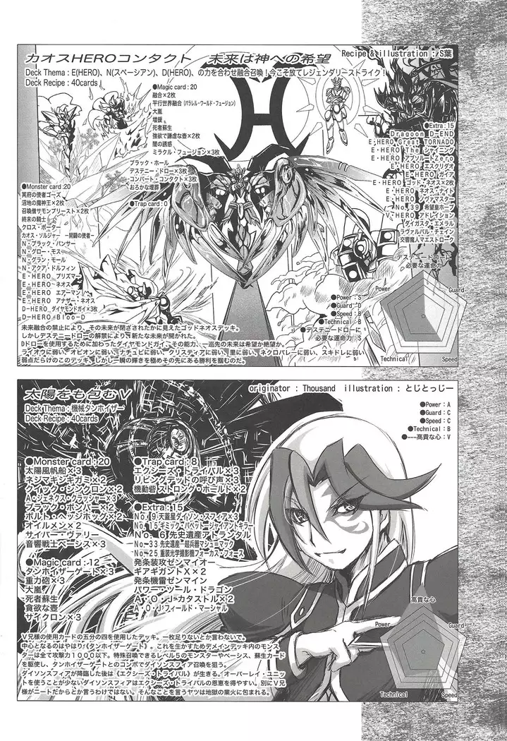 Instant issue Yu ☆ Gi ☆ Oh