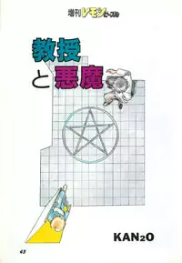 Lemon People 1987-03 Zoukangou Vol. 70 All Color