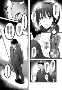 (C91) [NxC Thermit (Nohito)] Konna ni mo Itooshii -After Zero- (THE IDOLM@STER CINDERELLA GIRLS) [Chinese] [无毒汉化组]