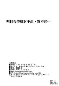 (C91) [EXTENDED PART (Endo Yoshiki)] Asuka-senpai ni Hidoi Koto o Suru Hon (Hibike! Euphonium) [Chinese] [空気系☆漢化]