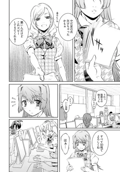 唯我独尊天堂さん 2巻