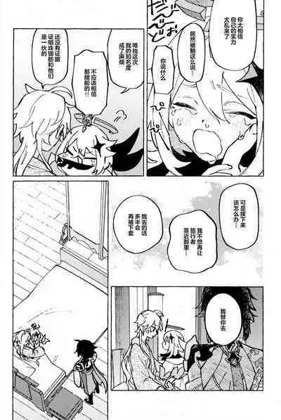 愛の幽霊