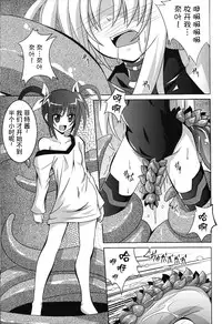 (C76) [Yoru no Benkyoukai (Fumihiro)] NF-02 (Mahou Shoujo Lyrical Nanoha) [Chinese] [无毒汉化]