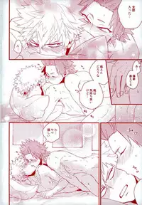 (Douyara Deban no Youda! 5) [Ore JON (Manjiro)] Konya Heya de Aimashou (Boku no Hero Academia)