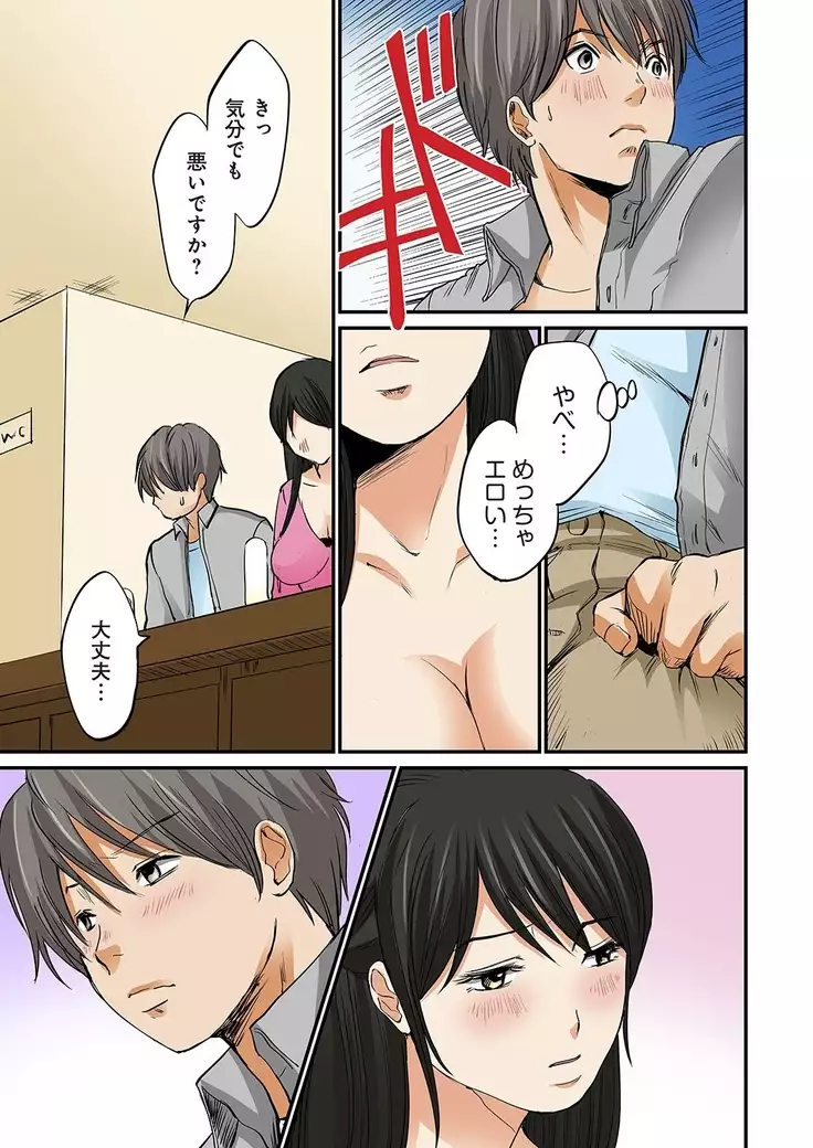 Junketsu na Futei 1-6