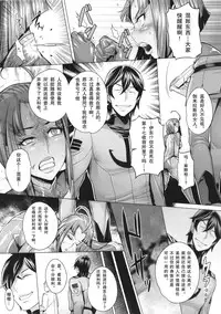 (C86) [Once Only (Momofuki Rio)] Jusei Senkan 2199 (Space Battleship Yamato 2199) [Chinese] [巨昆汉化组]