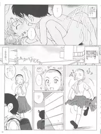 (CT4) [Studio Empty (Nishi)] Zoku Ai no Arashi Ai no Sanka (Detective Conan)