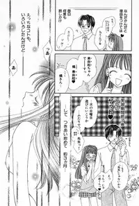 [Yukimura Riko] Hajimete na no ni!!
