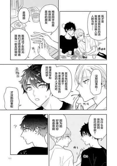 [Mizuhara Zakuro] Aniki no ichiban Oishii Tokoro | 老哥最可口的部位 act.1—4 [Chinese] [梨子个人汉化] [Digital]