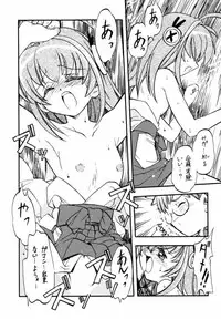 [Morimi-Ya] Morimiya 3Gouten (Snow Fairy Sugar)