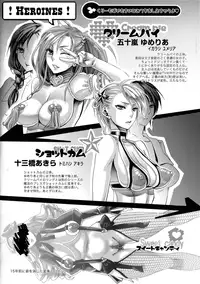 [Amatake Akewo] Chouki-sama no Ingyaku Yuugi [Chinese] [大好春梦个人汉化] [Decensored]