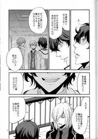 [Chaps (Takatuka Ramune)] Ore no ki mo shiranaide (Devil Survivor 2)
