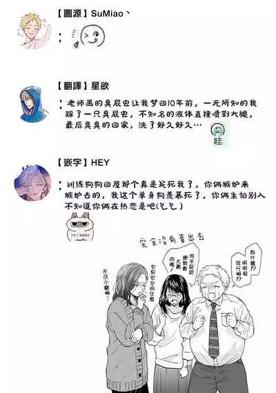Ameagari no Bokura ni Tsuite | 雨后的我们 Ch. 7-10