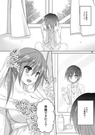 Marriage Kiss Natsuko-san Soushuuhen