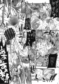 [ERECT TOUCH (Erect Sawaru)] SGG Vol. 3 Semen GangBang Girls ...Fear of the Dark... (Guilty Gear XX)