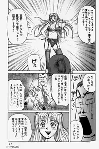 [Abe Yuki] Chou Haken Shain Natsuko 1