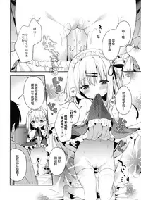 [Cocoa Holic (Yuizaki Kazuya)] Onnanoko no Mayu -Satsuki Yosowoi- [Chinese] [绅士仓库汉化] [Digital]