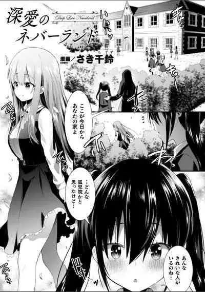 2D Comic Magazine NTR Les Kanojo ga Kanojo o Netottara Vol. 2