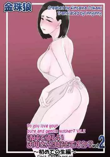 [Kintama Ookami] Seijun de Yasashii Okaa-san wa Suki desu ka 3 - Do you love your pure and gentle mother? 3 [English][DarklordMTLs]