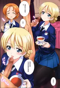 [Kamogawaya (Kamogawa Tanuki)] Gochuumon wa Koucha desu ka?? (Girls und Panzer) [Chinese] [瓜皮汉化]