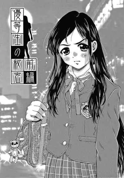 [Haku] Bishoujo Koushuu Nikubenki