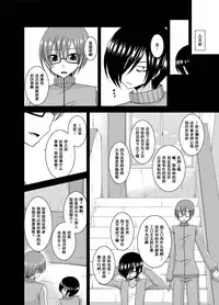 [valssu (Charu)] Roshutsu Shoujo Yuugi Aida [Chinese] [流星汉化] [Digital]