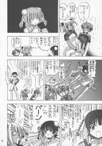(C72) [Senbon Knock Zadankai (Inaba Fuyuki)] Ku Negi (Mahou Sensei Negima!)