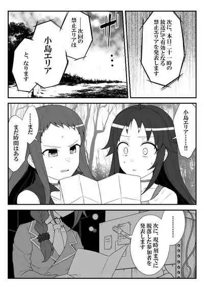 [Shiranai] Deremasu Battle Royale (THE iDOLM@STER CINDERELLA GIRLS)