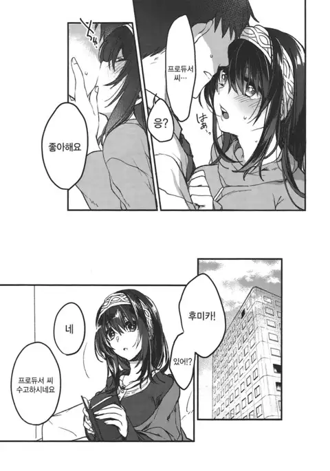 Ginshi no Yuku Saki | 은실의 종착점