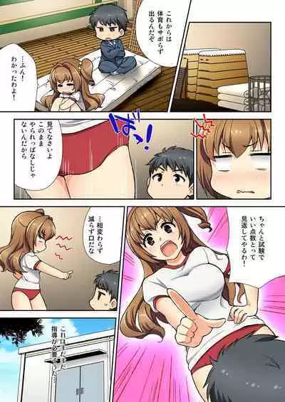 Nama iki seito no shitsuke kata kara sawaranaide… kanjisugichau！