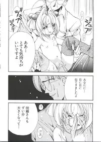 [Koganei Musashi] Manga Ero Monogatari (Card Captor Sakura, Cyber Team in Akihabara, Fun Fun Pharmacy, Battle Athletes, Nadesico, Love Hina, Ojamajo Doremi, Utena)