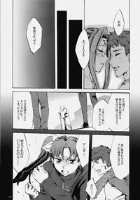 (C76) [Clover Kai (Emua)] Face es-all divide (Fate/stay night)