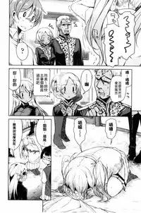 [Narusawa Kei] Boukoku Maou no Hoshihiko-kun [Chinese]