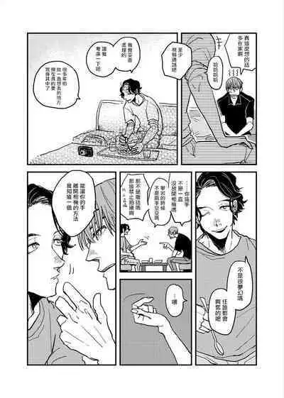 Yameru Toki mo, Sukoyakanaru Toki mo, | 无论疾病、还是健康 #4-6 + P站番外插图 + 番外合集1