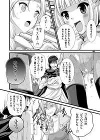 (C80) [Pan to Butterfly. (Tokee Usagi)] Battle no Ato ni... 3 ~ Musume wa Boku to Musuko wa Tsuma to Hen ~ (Dragon Quest V) [Digital]