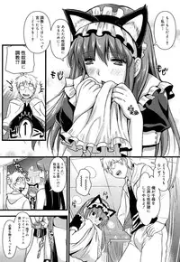 [Kojima Saya] Tsundere M Maid