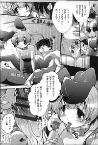 [Otooto Kanata] Under☆C
