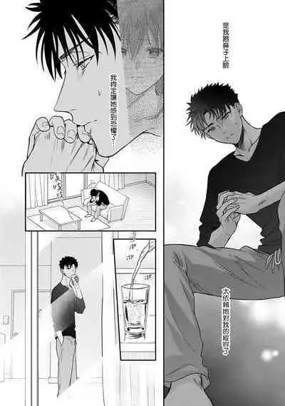 [Na mo naki] Ore ga on'na ni shite yaru yo ~ toshiue kareshi wa, ueteōkami ni naru?~ | 让我将你变成女人吧～年上男友，化身饥渴大野狼？～ 1-13 [Chinese] [莉赛特汉化组]