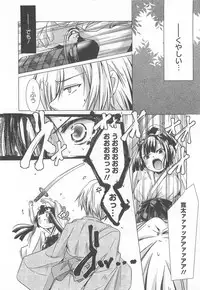 [Yamazaki Kazuma] Bishoujo Shanikusai
