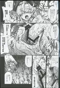 (C81) [Erect Touch (Erect Sawaru)] QUEEN'S SLAVE 2 (Queen's Blade)