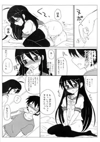 [Anthology] Injoku no Engan Shoujo (Shakugan no Shana)