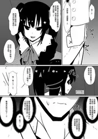 [Shihai Shoujo (Dining)] Shihai Shoujo Kana ~Otona o Omocha ni Suru Chiisana Akuma~ [Chinese] [沒有漢化]