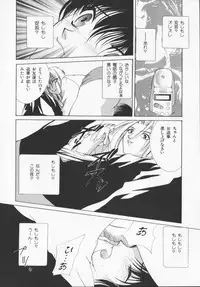 [Arisaka Atsumi]Hiiro no gisei tachi