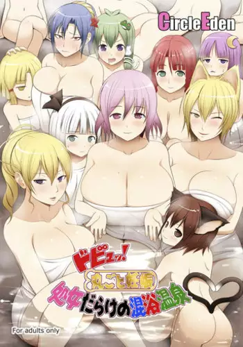 [Circle Eden (Diisuke)] Gensou Mousou Soushuuhen 1 (Touhou Project) [Digital]
