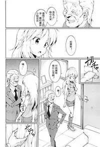 (C91) [Yakiniku Teishoku (Harami)] Hoshii Miki no Makura Eigyou!! (THE iDOLM@STER) [Chinese] [风油精汉化组]