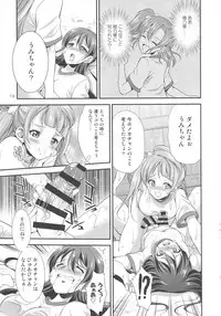 (Futaket 13) [Kaguya Hime Koubou (Gekka Kaguya)] Futana Live! 2 (Love Live!)