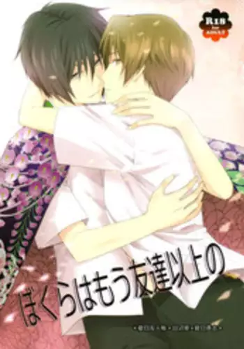 [L.P.E.G. (Marneko)] Natsume no Shiori no Go ~Micchan no Tamerai~ [English] [desudesu] [Digital]